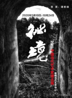 命运之手2