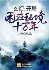 冰娃与火娃3