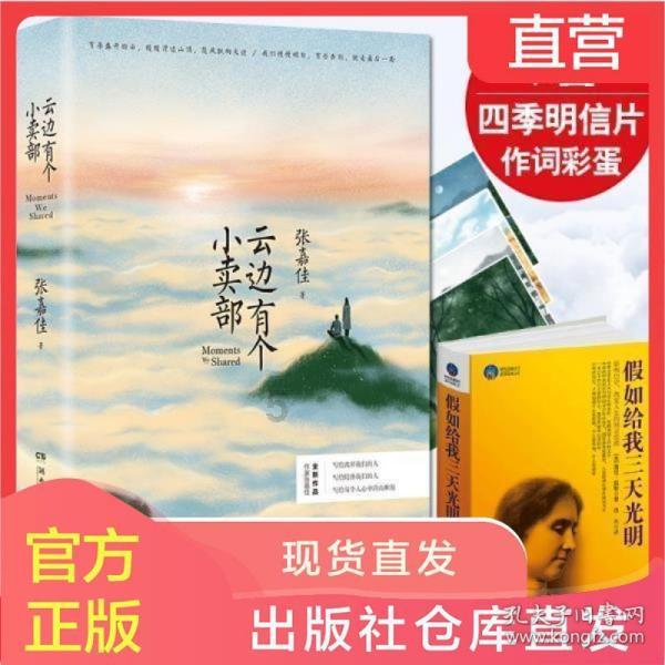 龙地逃生