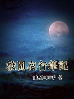 蜘蛛森林逃生