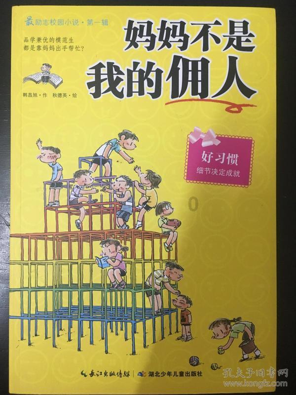 小学生获1600斤“年终奖”，一份劳动教育的收获|新京报快评