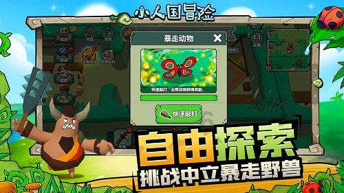 空中大战斗