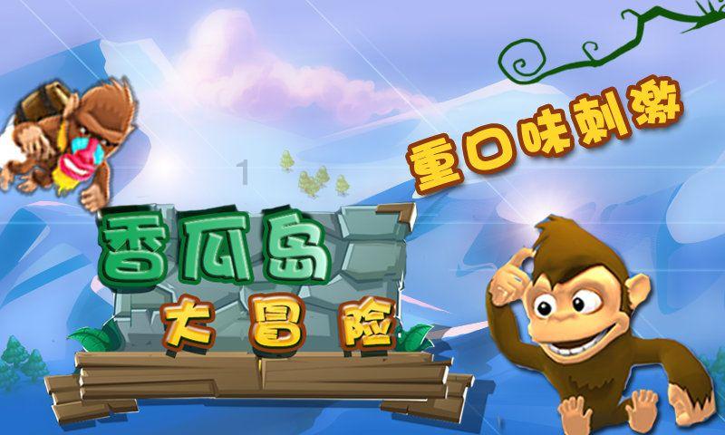 大无名森林逃生