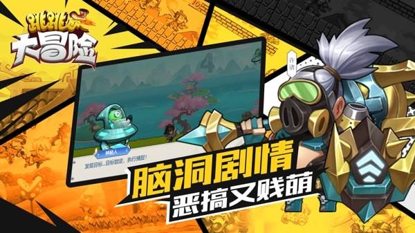 素描小子跑酷