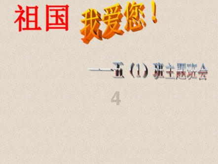 西游记悟空传3
