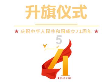 【聚焦市两会】市六届人大四次会议主席团举行第三次会议
