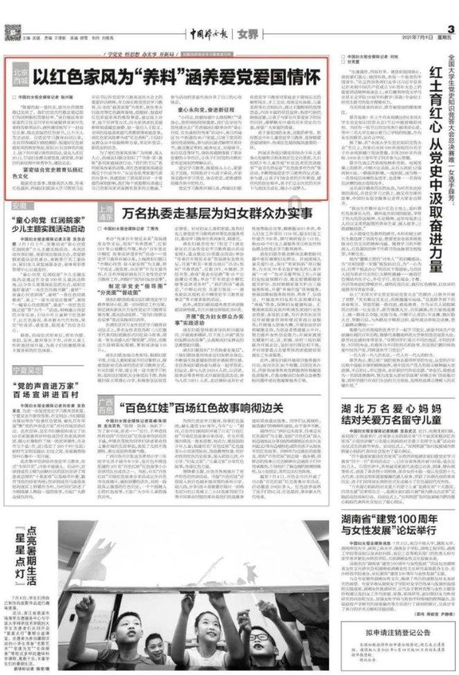 球场风云迎来新传奇——传奇球探：古利特上线