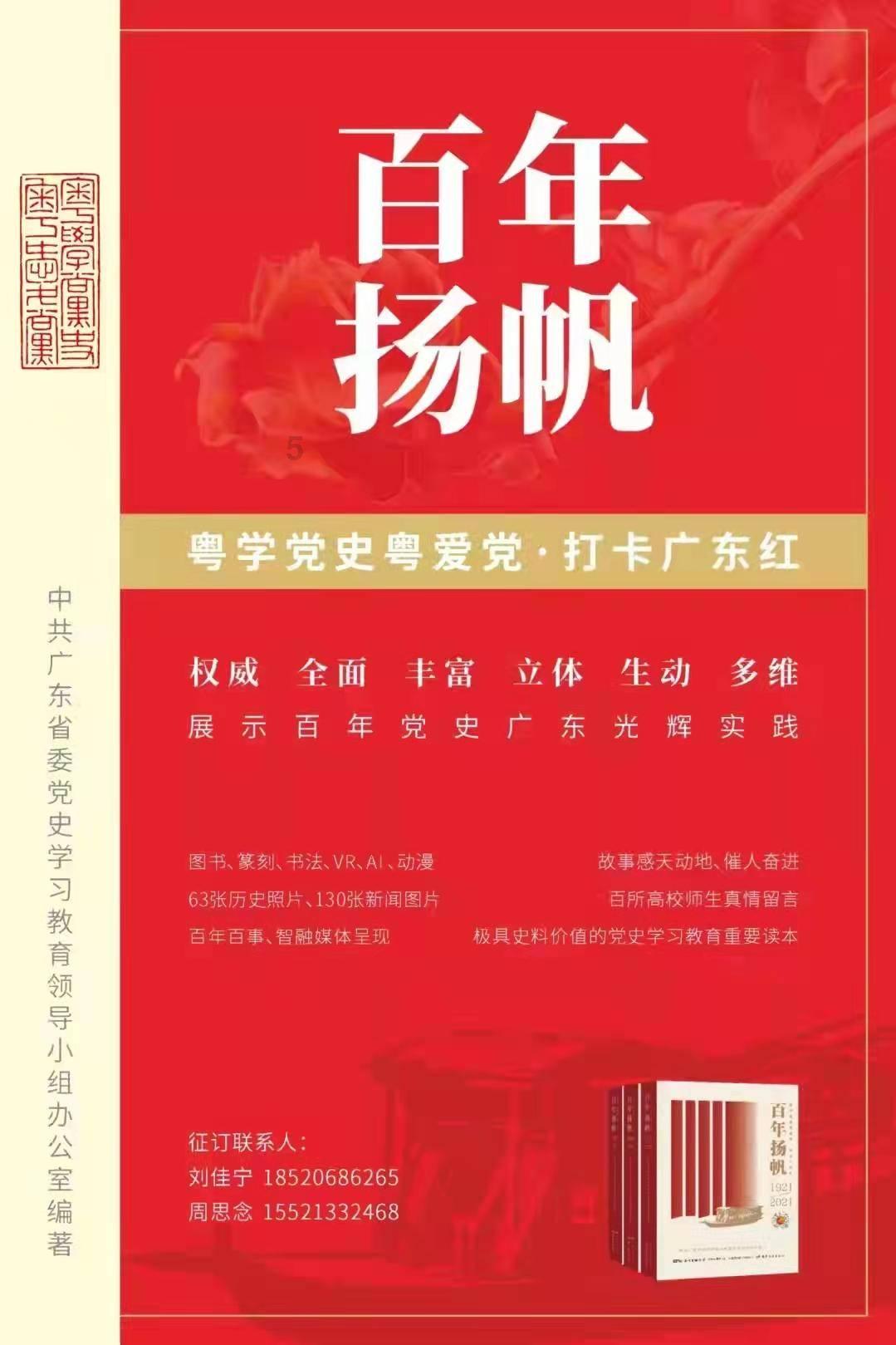 召唤神龙万宁版祖龙