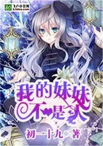 沉睡的骑士